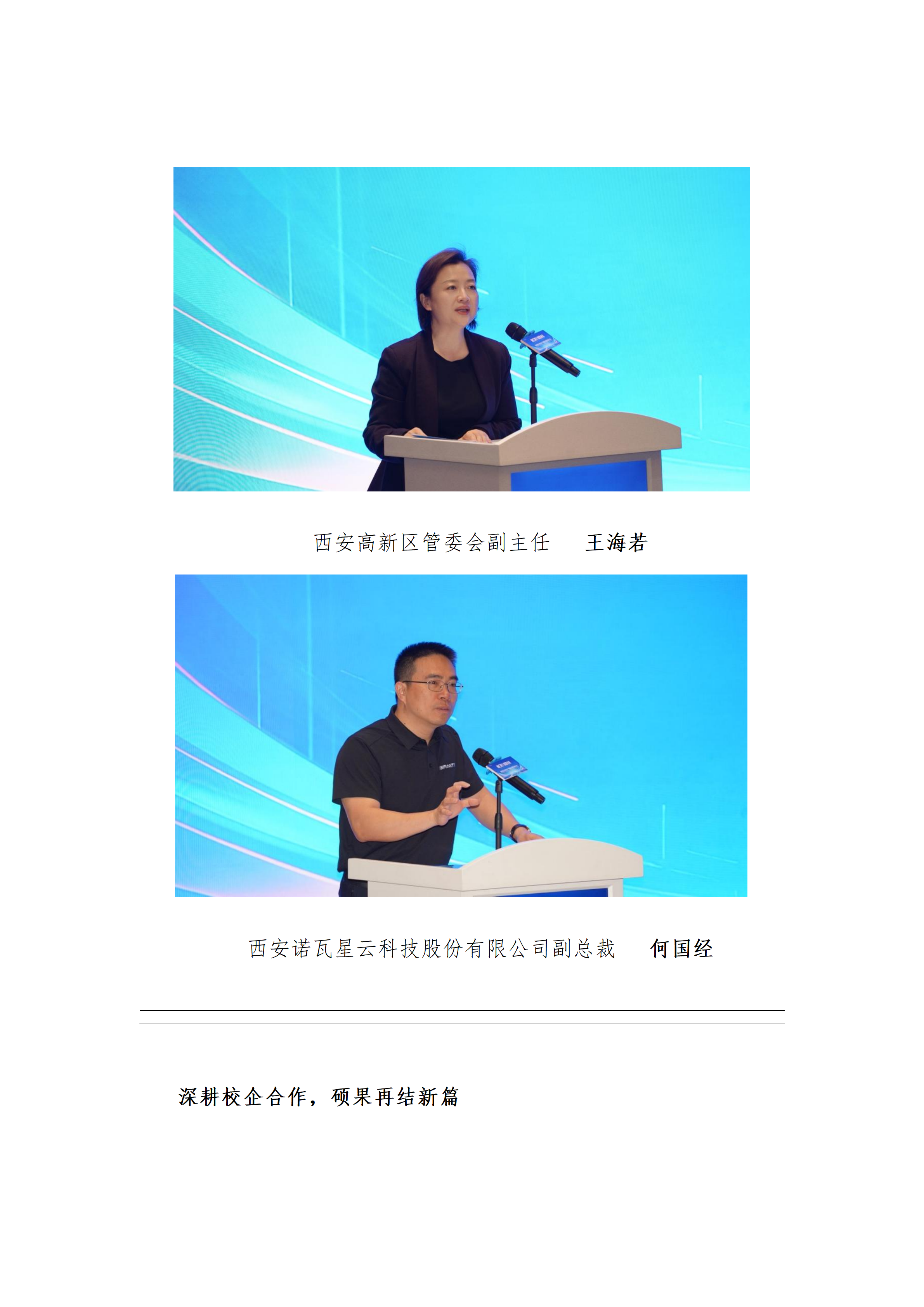融汇聚力·智显未来：2026新型显示技术产教融合国际研讨会圆满落幕(1)_02