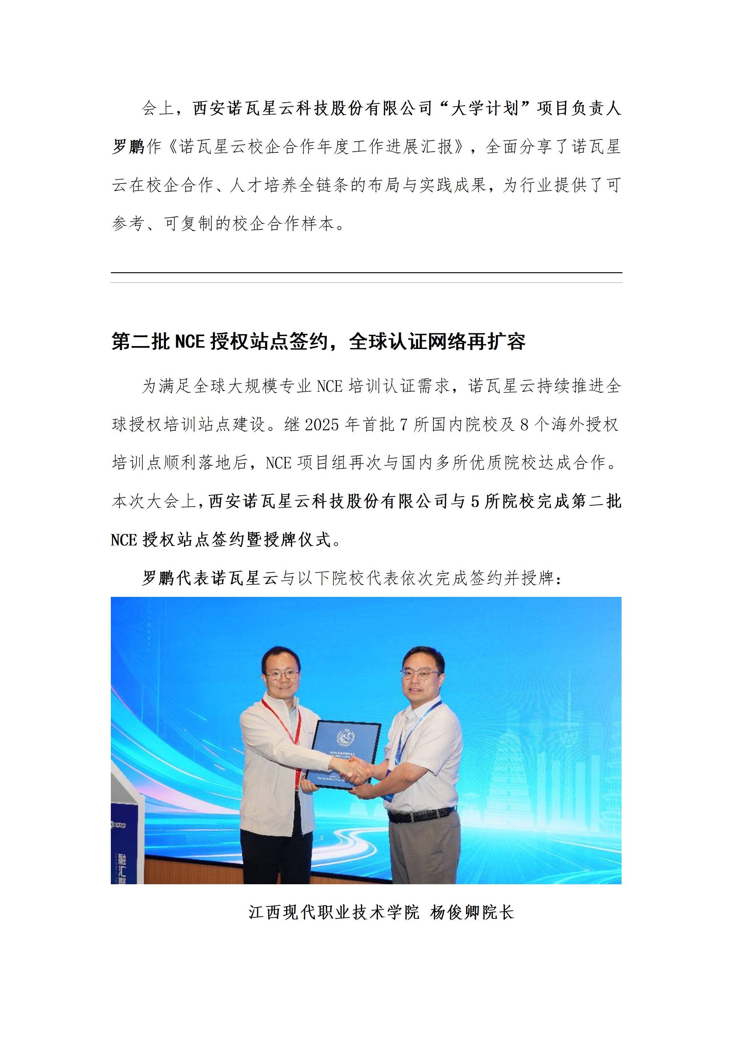 融汇聚力·智显未来：2026新型显示技术产教融合国际研讨会圆满落幕(1)_03