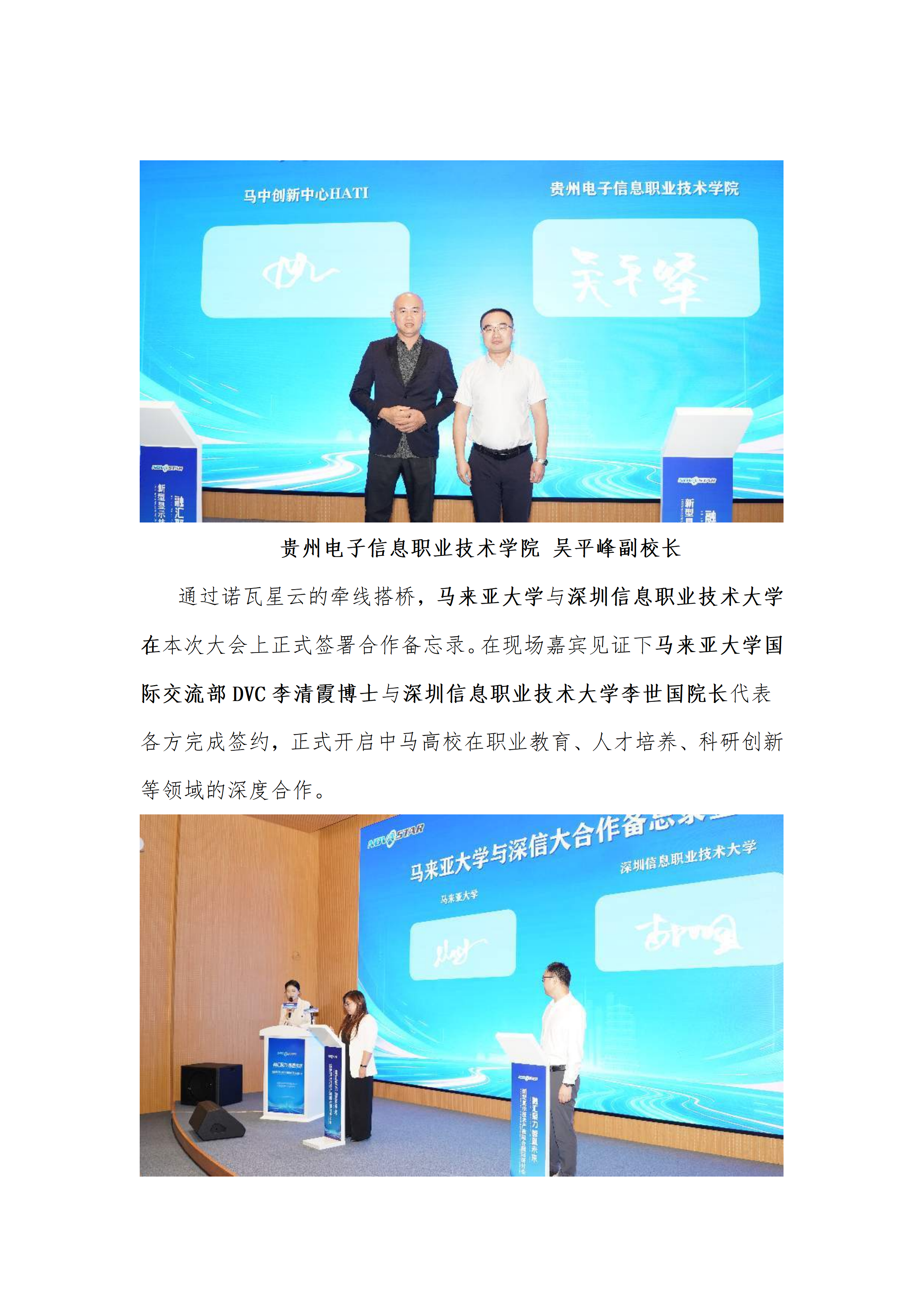 融汇聚力·智显未来：2026新型显示技术产教融合国际研讨会圆满落幕(1)_08